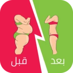 Logo of مشروبات تخسيس وحرق الدهون android Application 